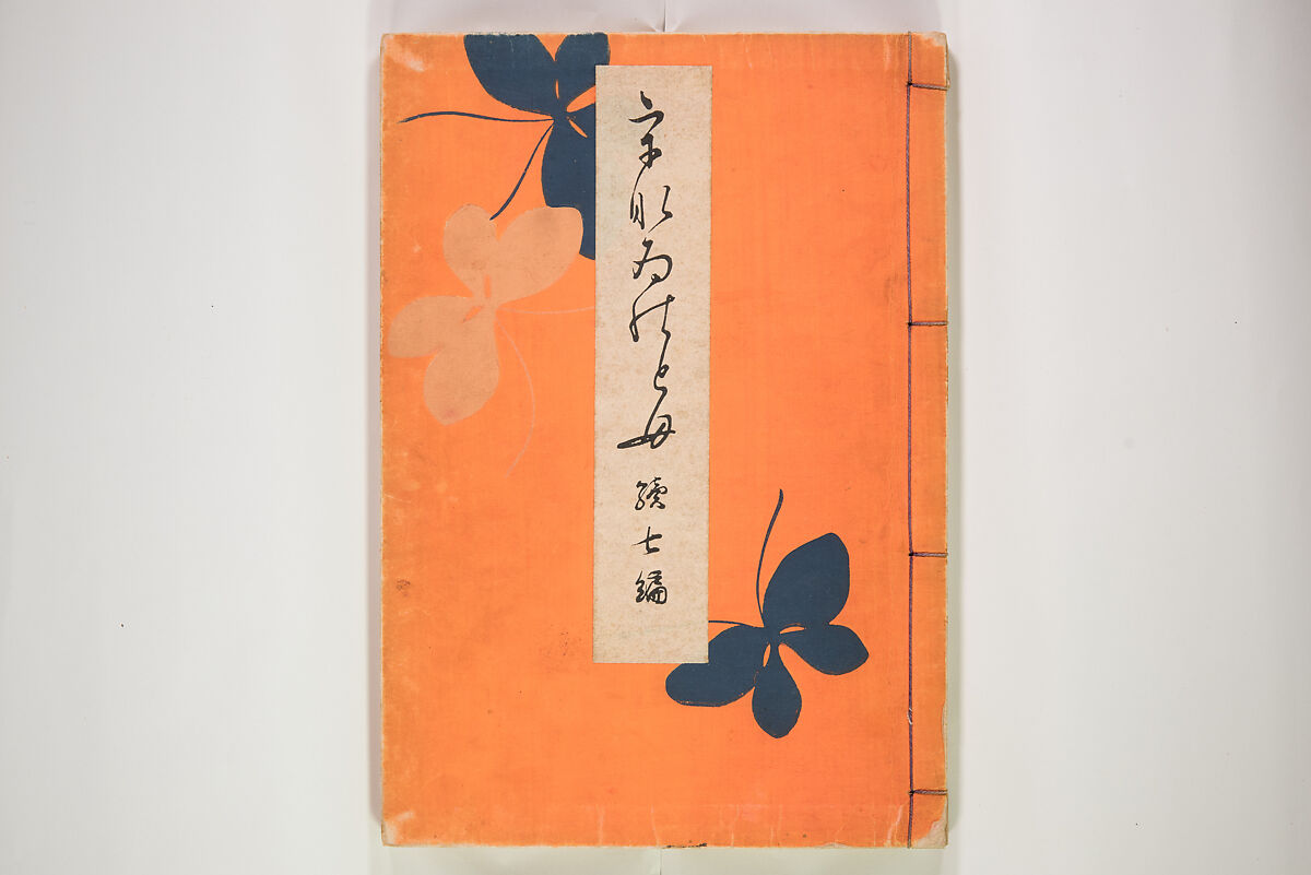 Book of Toys (Unai no to mo) うないのとも, Polychrome woodblock printed book, Japan