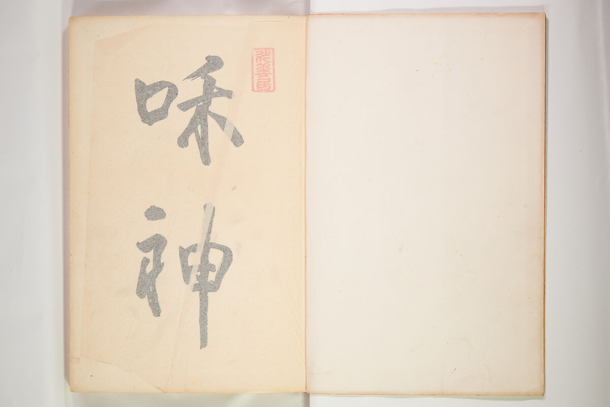 Book of Toys (Unai no to mo) うないのとも, Polychrome woodblock printed book, Japan