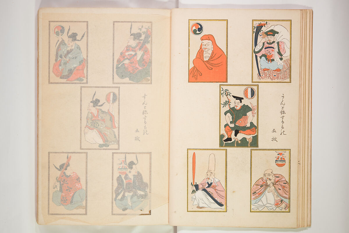 Book of Toys (Unai no to mo) うないのとも, Polychrome woodblock printed book, Japan