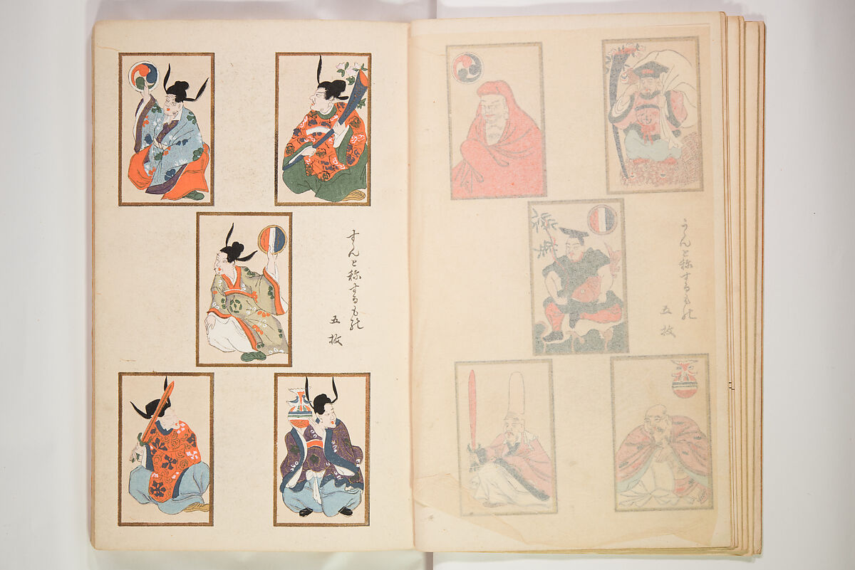 Book of Toys (Unai no to mo) うないのとも, Polychrome woodblock printed book, Japan