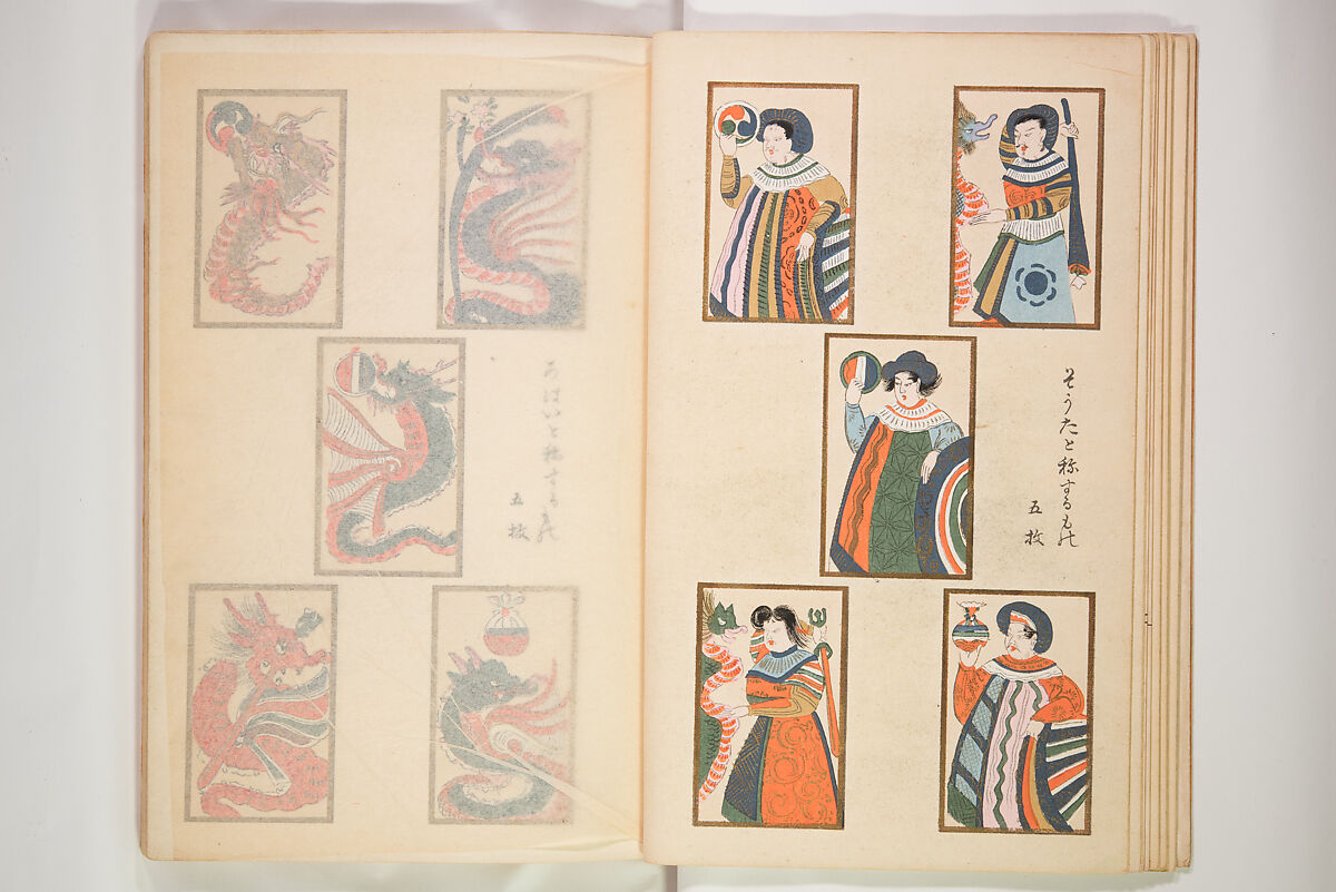 Book of Toys (Unai no to mo) うないのとも, Polychrome woodblock printed book, Japan