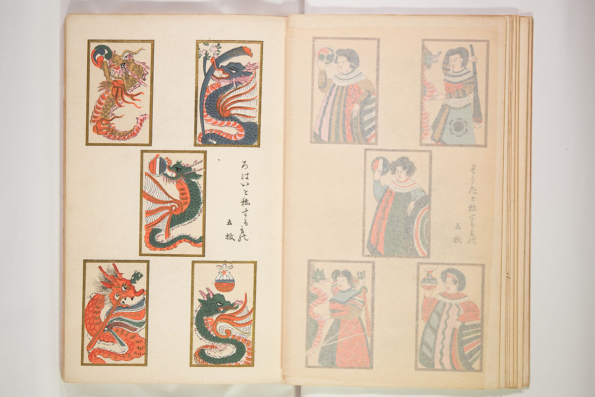 Book of Toys (Unai no to mo) うないのとも, Polychrome woodblock printed book, Japan