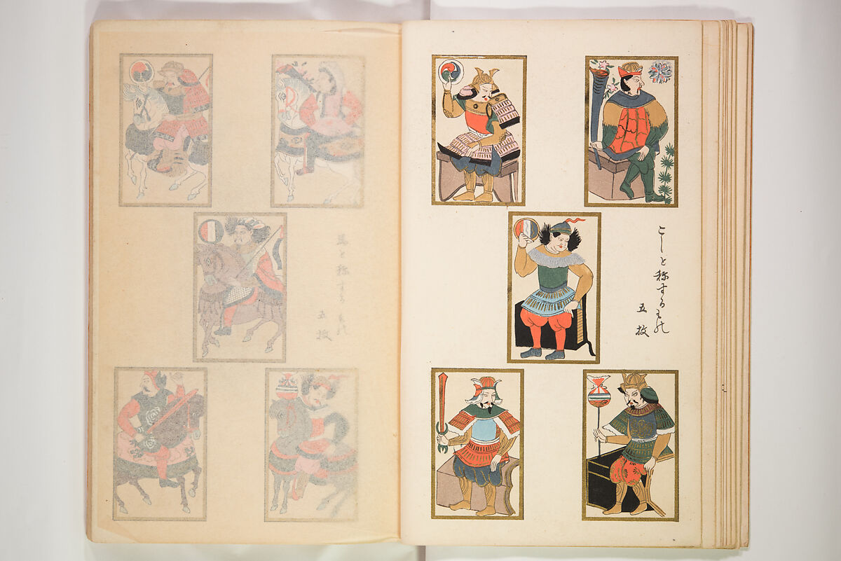 Book of Toys (Unai no to mo) うないのとも, Polychrome woodblock printed book, Japan