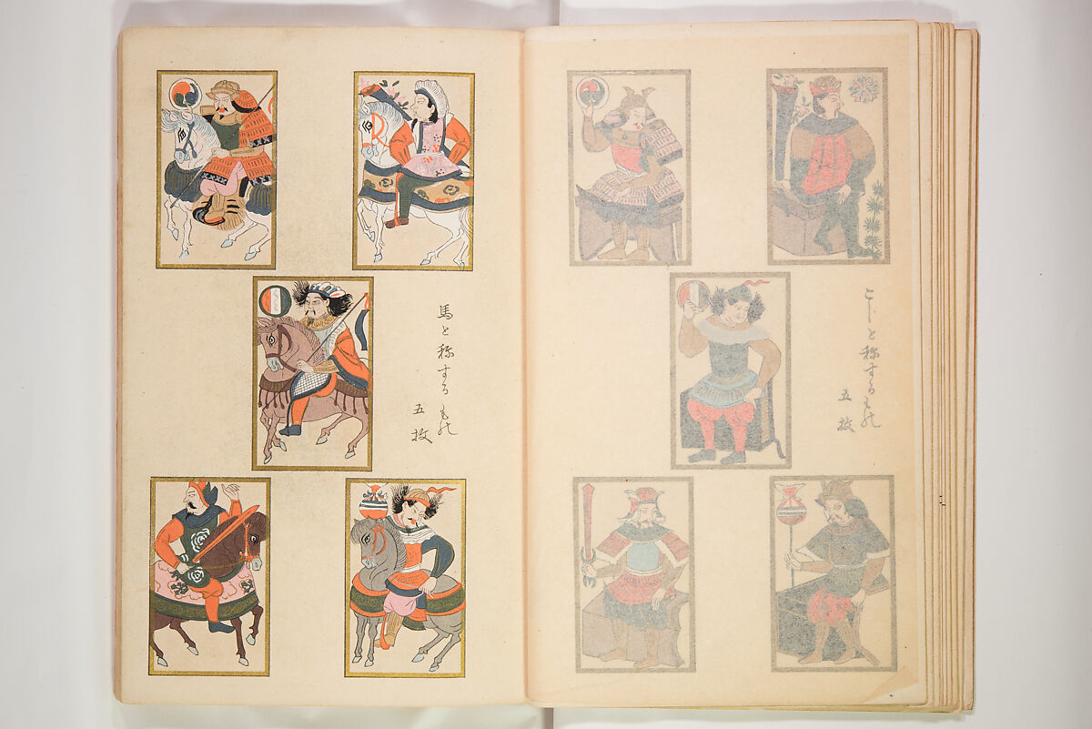 Book of Toys (Unai no to mo) うないのとも, Polychrome woodblock printed book, Japan