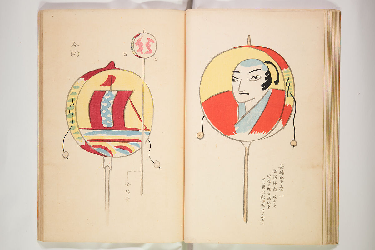 Book of Toys (Unai no to mo) うないのとも, Polychrome woodblock printed book, Japan