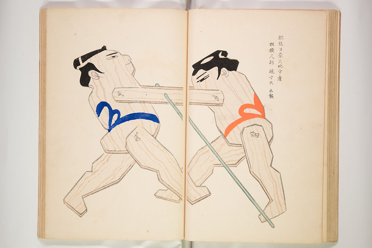 Book of Toys (Unai no to mo) うないのとも, Polychrome woodblock printed book, Japan
