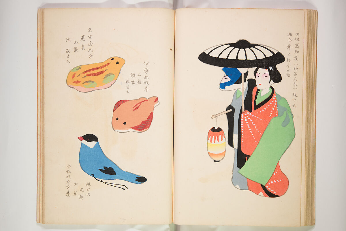 Book of Toys (Unai no to mo) うないのとも, Polychrome woodblock printed book, Japan