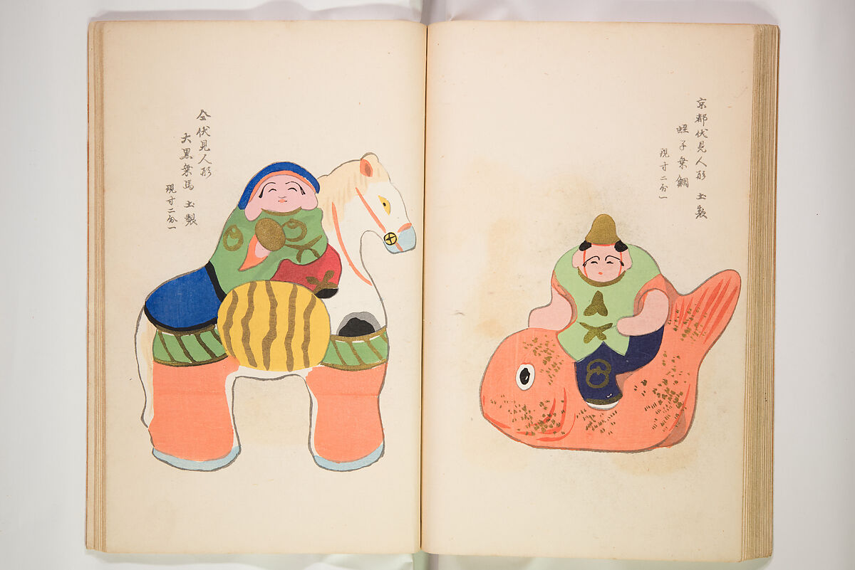 Book of Toys (Unai no to mo) うないのとも, Polychrome woodblock printed book, Japan