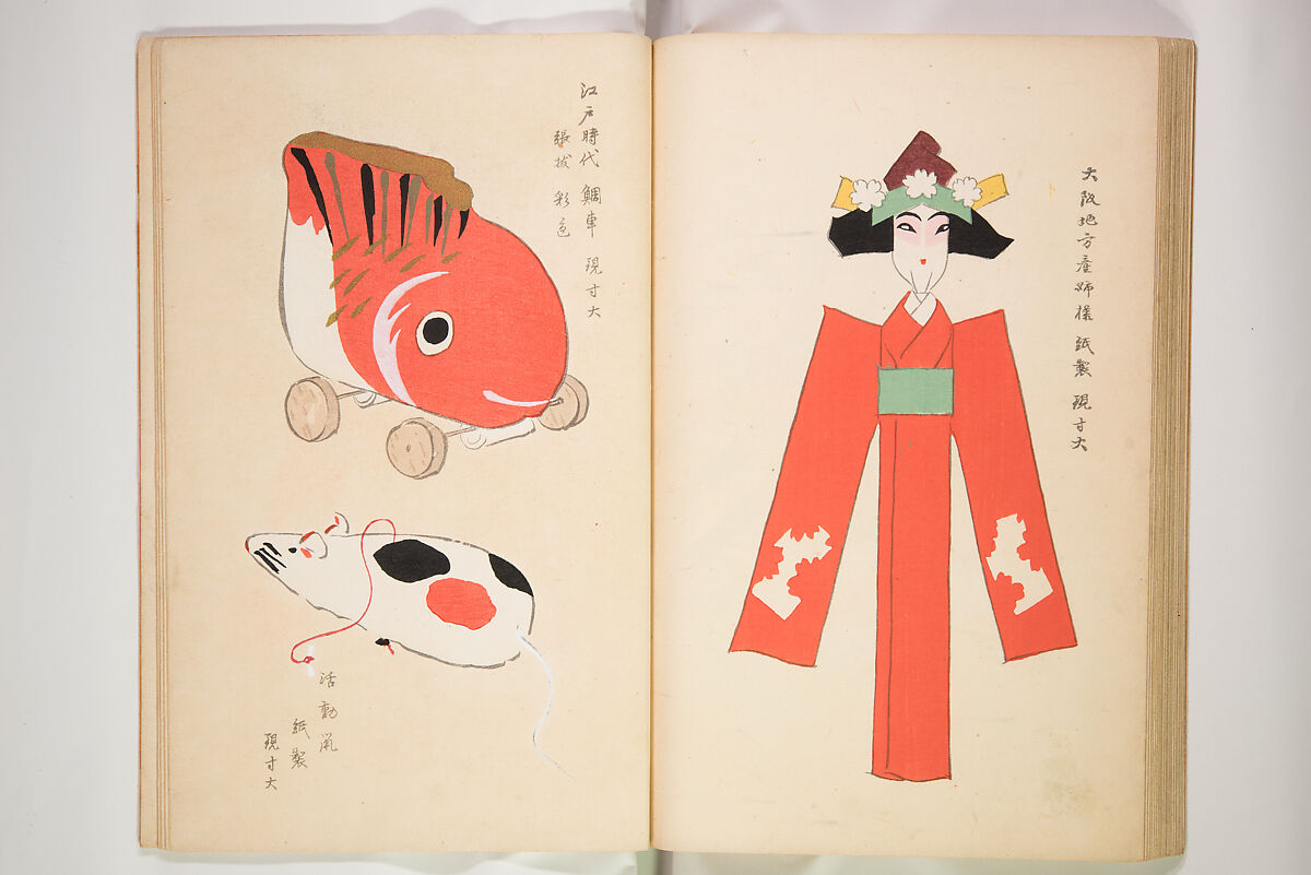 Book of Toys (Unai no to mo) うないのとも, Polychrome woodblock printed book, Japan
