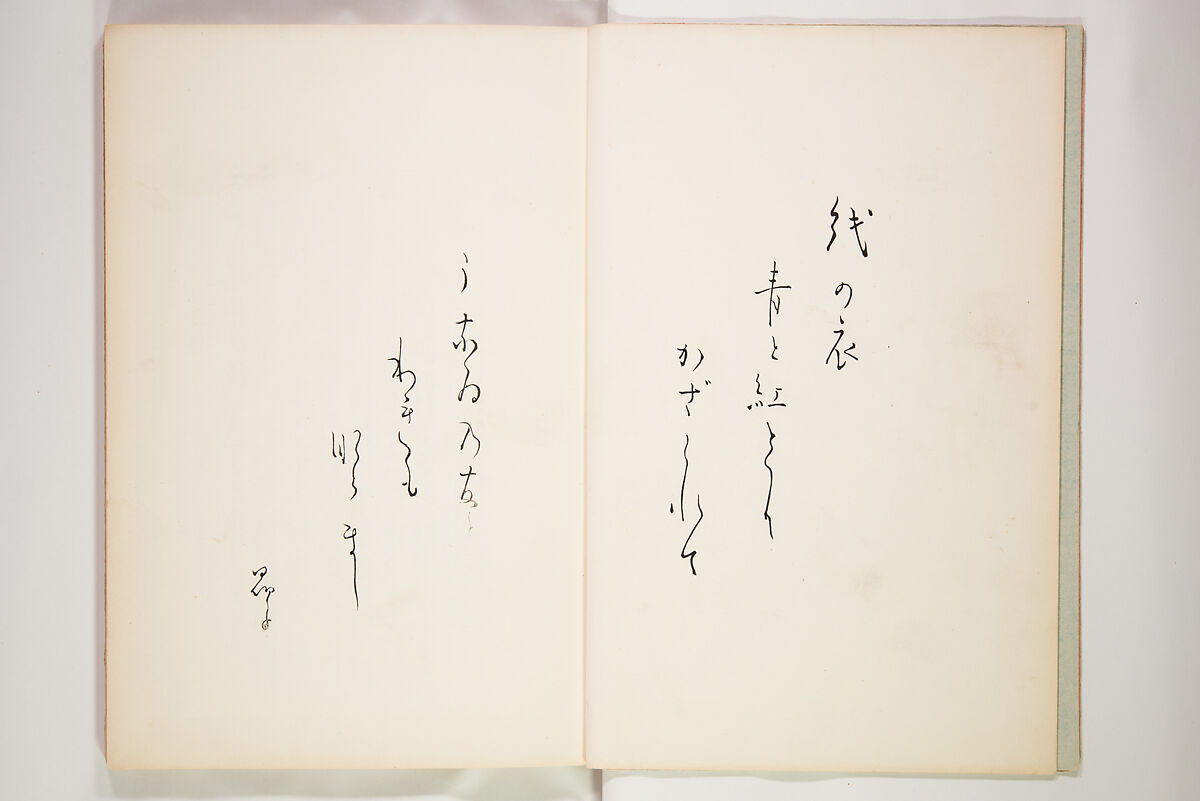 Book of Toys (Unai no to mo) うないのとも, Polychrome woodblock printed book, Japan