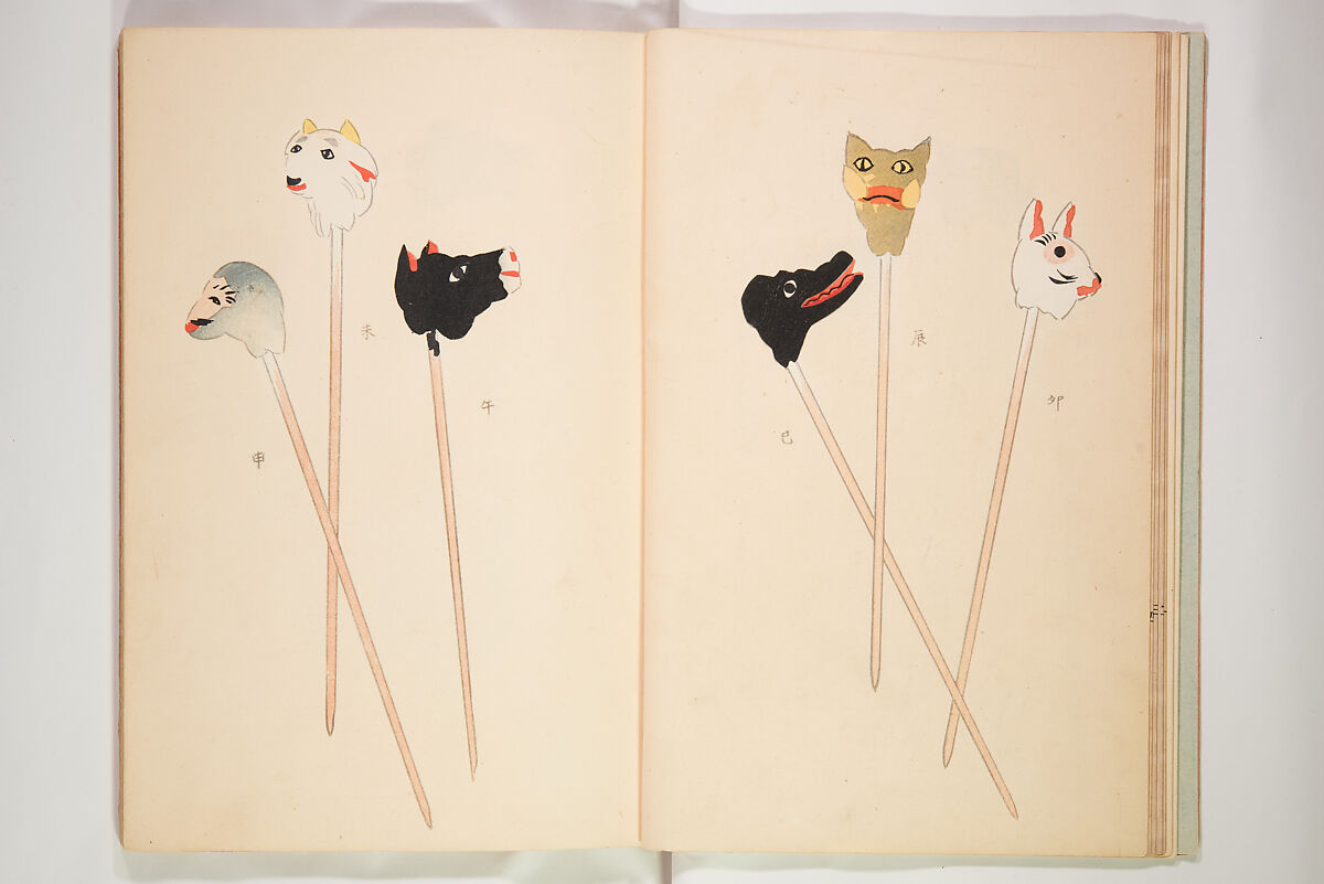 Book of Toys (Unai no to mo) うないのとも, Polychrome woodblock printed book, Japan