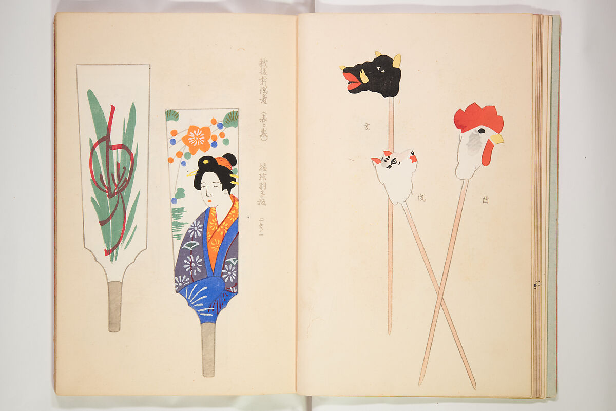 Book of Toys (Unai no to mo) うないのとも, Polychrome woodblock printed book, Japan