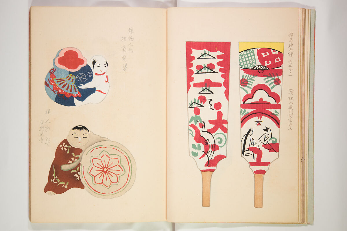 Book of Toys (Unai no to mo) うないのとも, Polychrome woodblock printed book, Japan