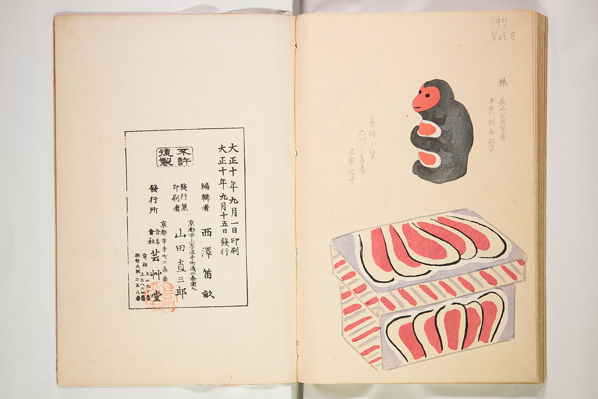 Book of Toys (Unai no to mo) うないのとも, Polychrome woodblock printed book, Japan