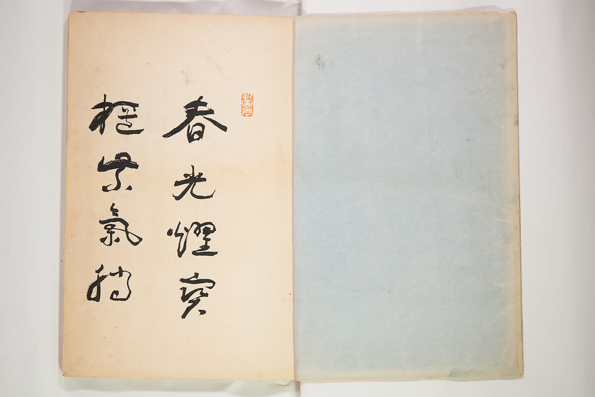 Book of Toys (Unai no to mo) うないのとも, Polychrome woodblock printed book, Japan