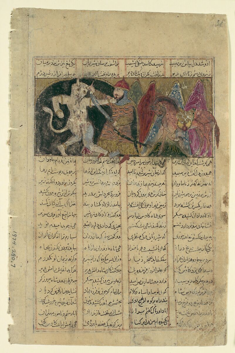 "Rustam Kills the White Div", Folio from a Shahnama (Book of Kings), Abu&#39;l Qasim Firdausi (Iranian, Paj ca. 940/41–1020 Tus), Ink, opaque watercolor, gold, and silver on paper 