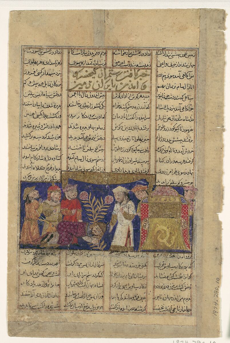 "Rustam Comes from Kabul to Pay Homage to Kai Khusrau", Folio from a Shahnama (Book of Kings) of Firdausi, Abu&#39;l Qasim Firdausi (Iranian, Paj ca. 940/41–1020 Tus), Ink, opaque watercolor, gold, and silver on paper 