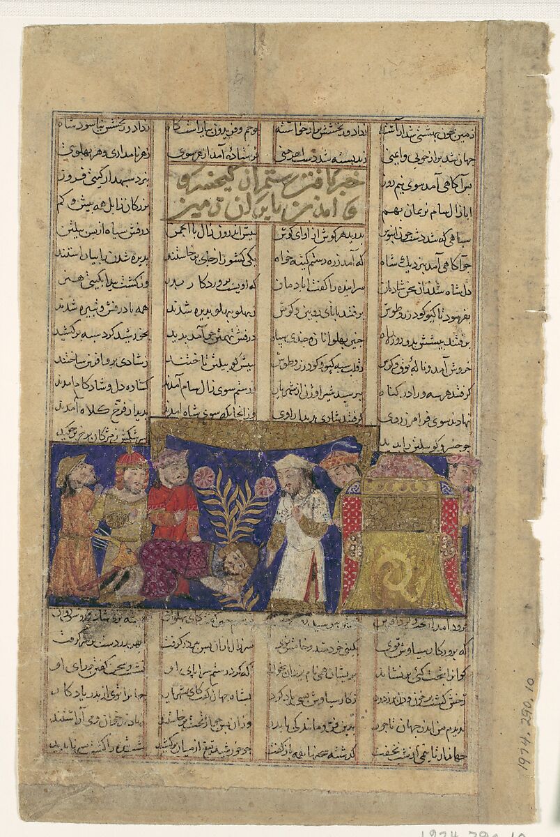 "Rustam Comes from Kabul to Pay Homage to Kai Khusrau", Folio from a Shahnama (Book of Kings) of Firdausi, Abu'l Qasim Firdausi  Iranian, Ink, opaque watercolor, gold, and silver on paper