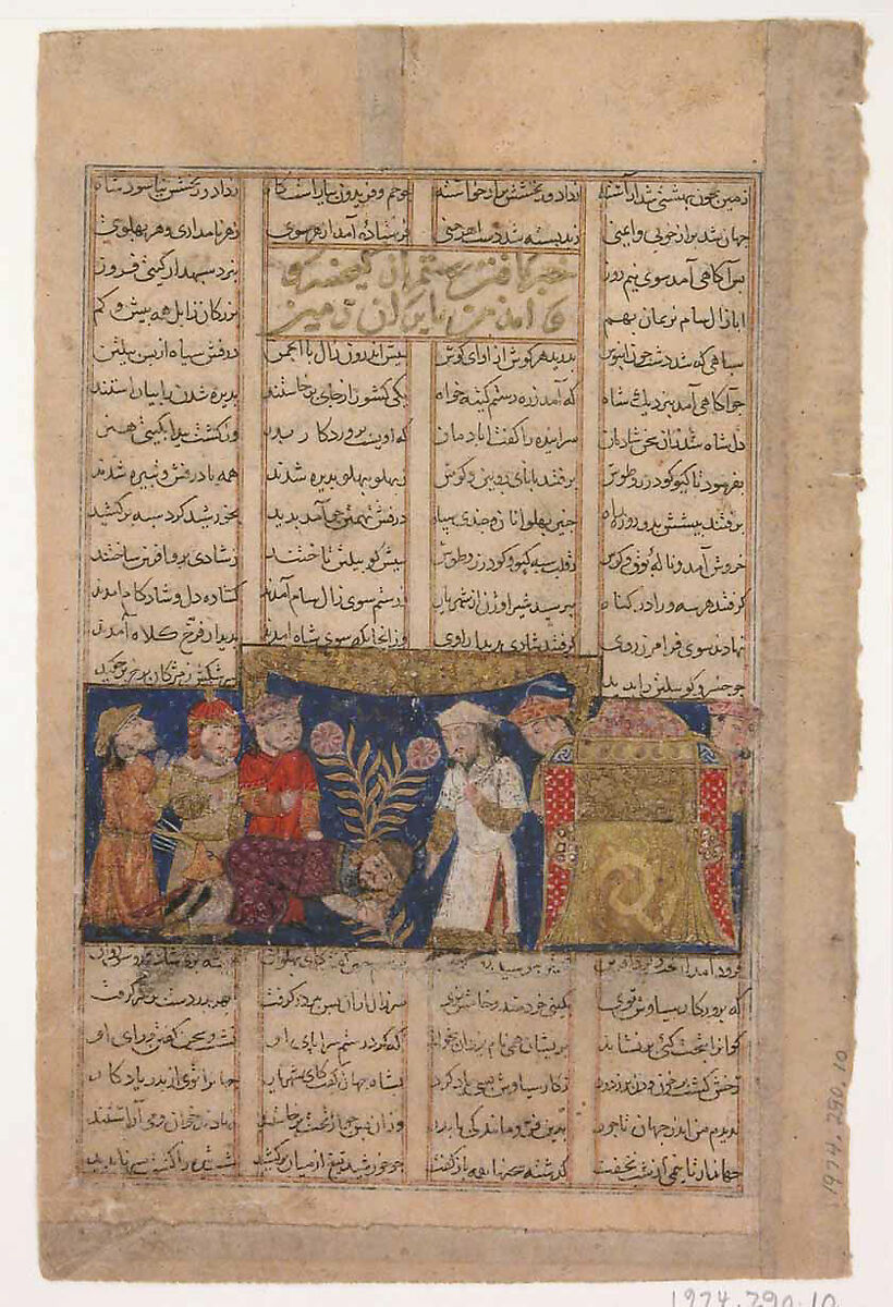 "Rustam Comes from Kabul to Pay Homage to Kai Khusrau", Folio from a Shahnama (Book of Kings) of Firdausi, Abu'l Qasim Firdausi (Iranian, Paj ca. 940/41–1020 Tus), Ink, opaque watercolor, gold, and silver on paper