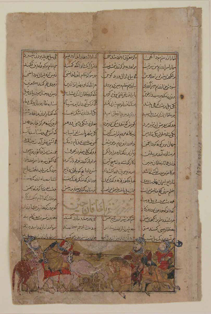 "Rustam Lassos the Khaqan of Chin, Pulling him from his White Elephant", Folio from a Shahnama (Book of Kings), Abu'l Qasim Firdausi (Iranian, Paj ca. 940/41–1020 Tus), Ink, opaque watercolor, gold, and silver on paper