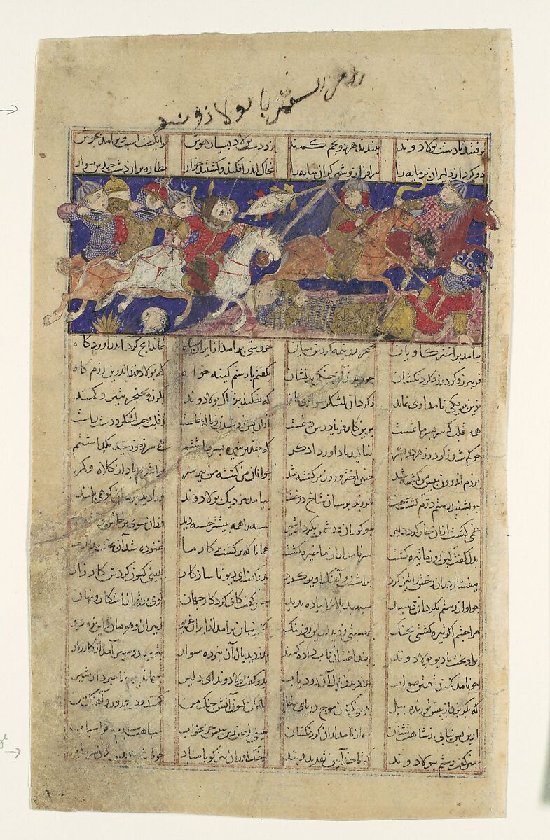 "The Combat of Rustam and Puladvand", Folio from a Shahnama (Book of Kings), Abu&#39;l Qasim Firdausi (Iranian, Paj ca. 940/41–1020 Tus), Ink, opaque watercolor, gold, and silver on paper 