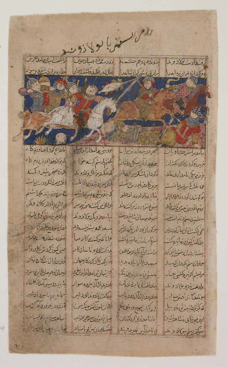 "The Combat of Rustam and Puladvand", Folio from a Shahnama (Book of Kings), Abu'l Qasim Firdausi (Iranian, Paj ca. 940/41–1020 Tus), Ink, opaque watercolor, gold, and silver on paper