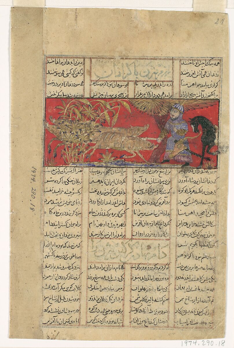 "Bizhan Slaughters the Wild Boars of Irman", Folio from a Shahnama (Book of Kings) of Firdausi, Abu&#39;l Qasim Firdausi (Iranian, Paj ca. 940/41–1020 Tus), Ink, opaque watercolor, gold, and silver on paper 
