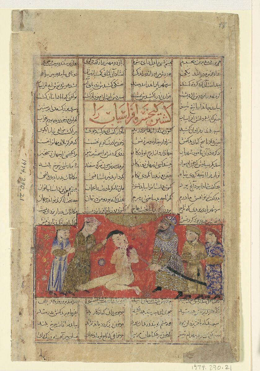 "Kai Khusrau Slays Afrasiyab", Folio from a Shahnama (Book of Kings), Abu&#39;l Qasim Firdausi (Iranian, Paj ca. 940/41–1020 Tus), Ink, opaque watercolor, gold, and silver on paper 