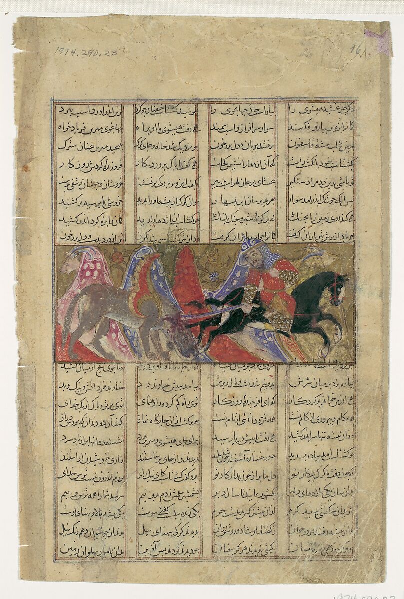 "Gushtasp Slays the Rhino-Wolf", Folio from a Shahnama (Book of Kings), Abu&#39;l Qasim Firdausi (Iranian, Paj ca. 940/41–1020 Tus), Ink, opaque watercolor, gold, and silver on paper 