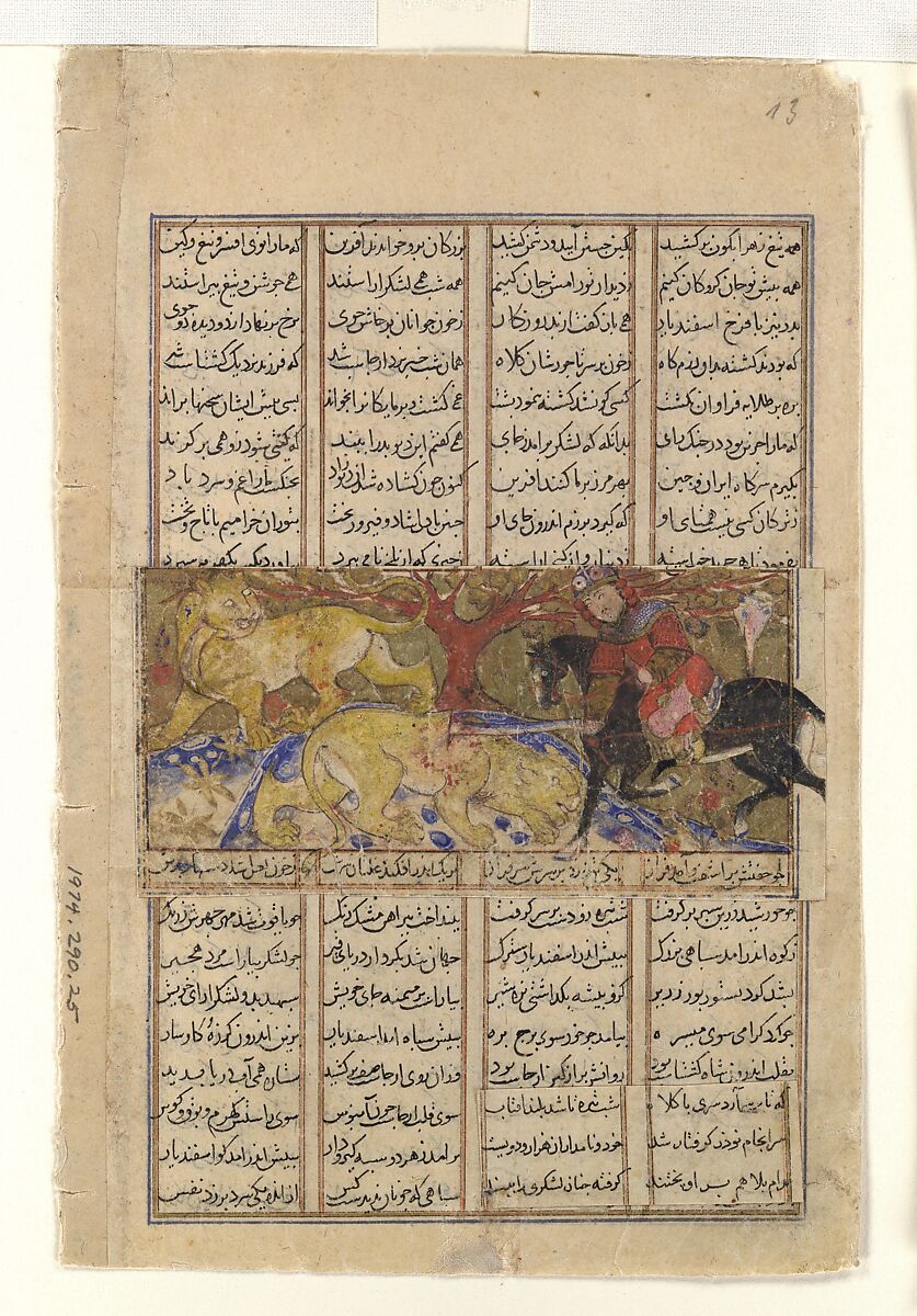 "Isfandiyar's Second Course: He Slays the Lions", Folio from a Shahnama (Book of Kings), Abu&#39;l Qasim Firdausi (Iranian, Paj ca. 940/41–1020 Tus), Ink, opaque watercolor, gold, and silver on paper 