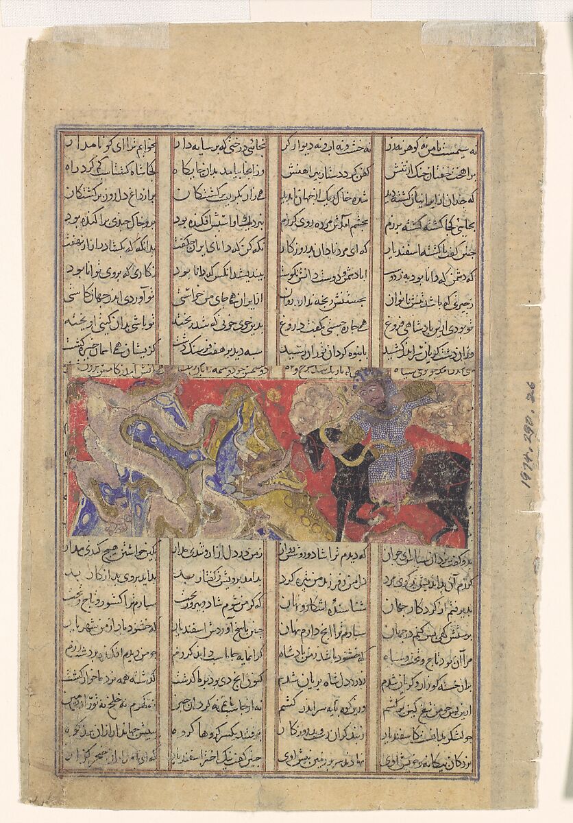 "Isfandiyar's Third Course: He Slays a Dragon", Folio from a Shahnama (Book of Kings), Abu&#39;l Qasim Firdausi (Iranian, Paj ca. 940/41–1020 Tus), Ink, opaque watercolor, gold, and silver on paper 