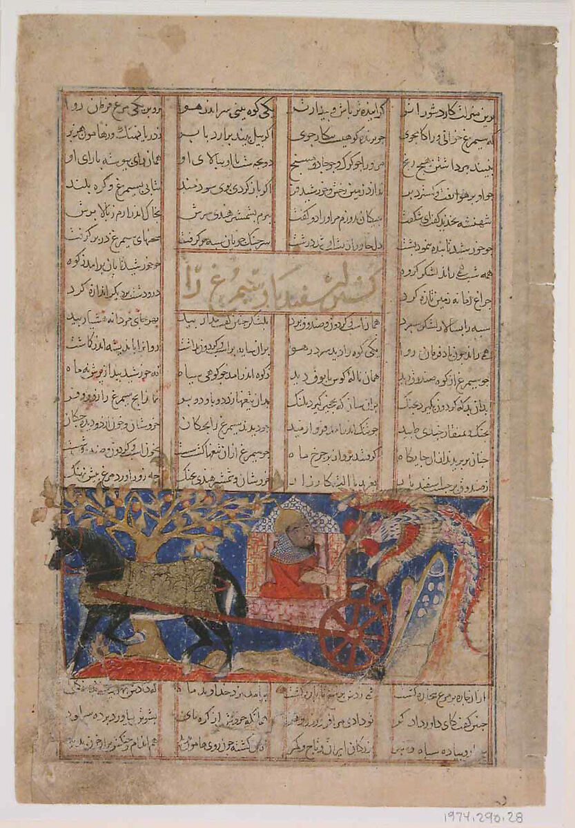 "Isfandiyar's Fifth Course: He Slays the Simurgh", Folio from a Shahnama (Book of Kings), Abu'l Qasim Firdausi (Iranian, Paj ca. 940/41–1020 Tus), Ink, opaque watercolor, gold, and silver on paper