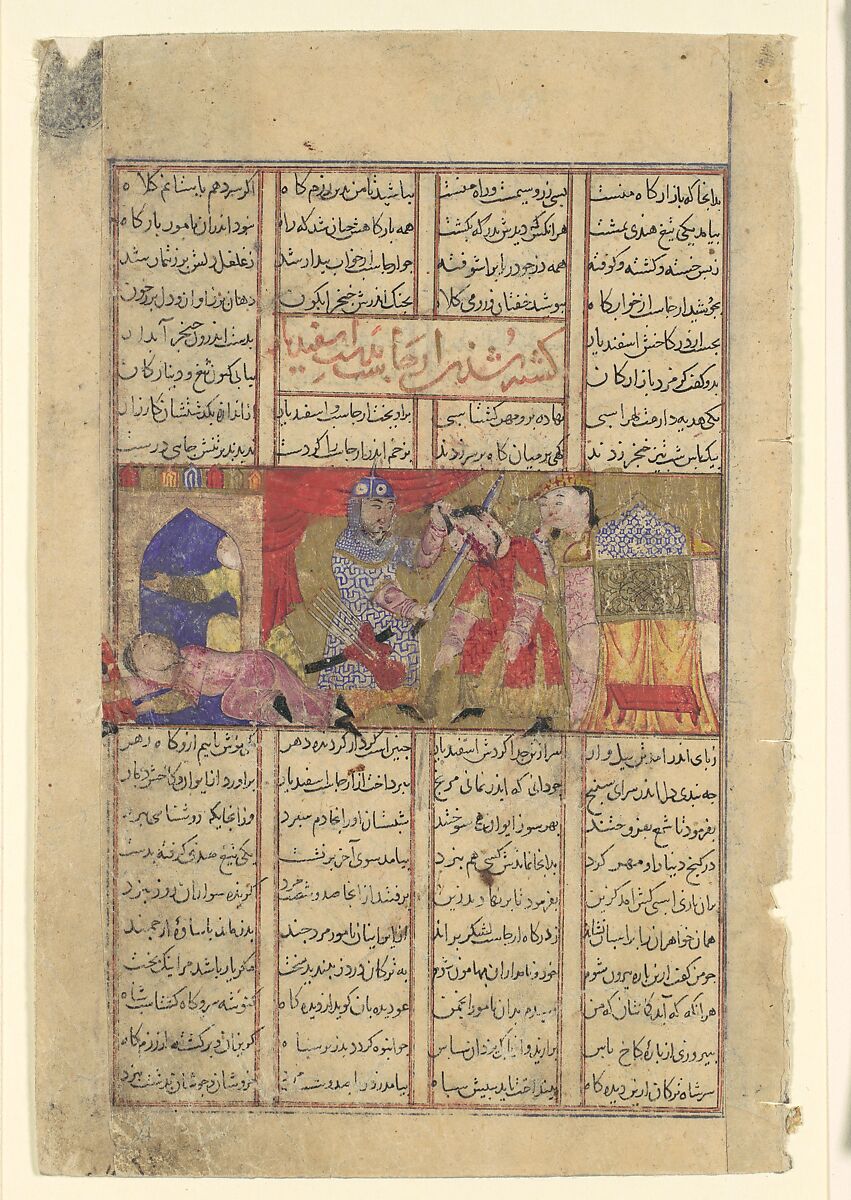 "Isfandiyar Slays Arjasp", Folio from a Shahnama (Book of Kings), Abu&#39;l Qasim Firdausi (Iranian, Paj ca. 940/41–1020 Tus), Ink, opaque watercolor, gold, and silver on paper 