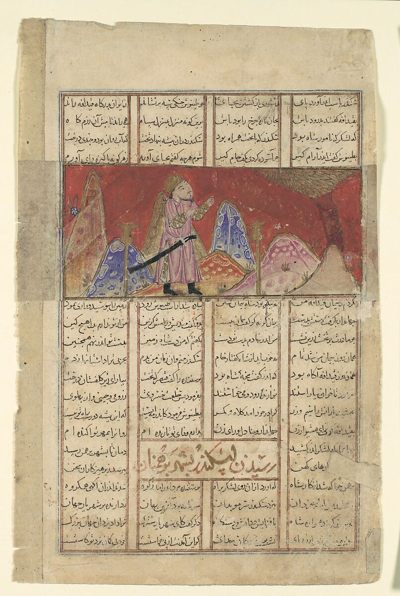 "Iskandar Speaks with the Bird on the Mountain", Folio from a Shahnama (Book of Kings) of Firdausi, Abu&#39;l Qasim Firdausi (Iranian, Paj ca. 940/41–1020 Tus), Ink, opaque watercolor, gold, and silver on paper 