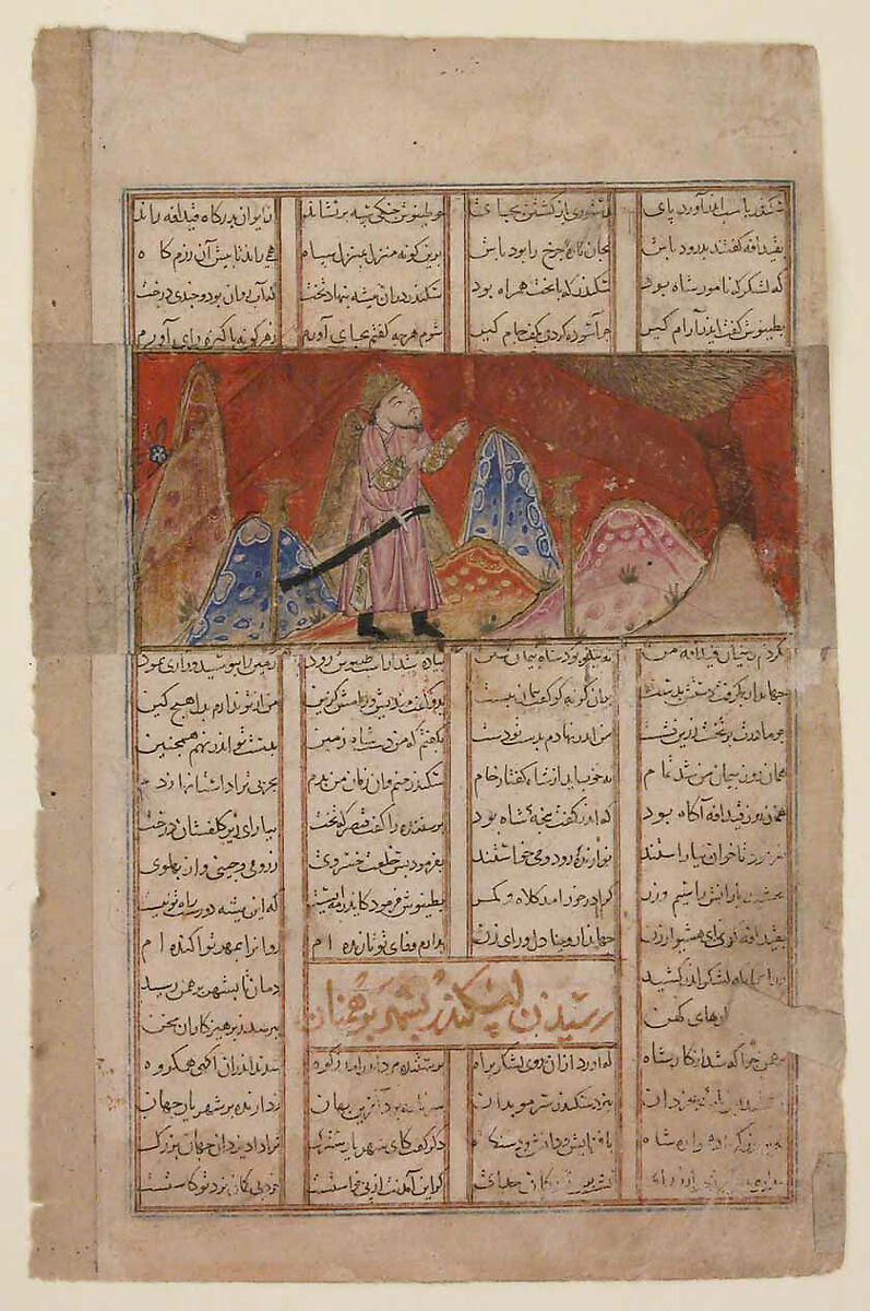 "Iskandar Speaks with the Bird on the Mountain", Folio from a Shahnama (Book of Kings) of Firdausi, Abu'l Qasim Firdausi (Iranian, Paj ca. 940/41–1020 Tus), Ink, opaque watercolor, gold, and silver on paper