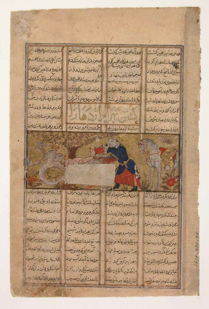 "Bahram Gur Slays a Dragon", Folio from a Shahnama (Book of Kings), Abu'l Qasim Firdausi (Iranian, Paj ca. 940/41–1020 Tus), Ink, opaque watercolor, gold, and silver on paper