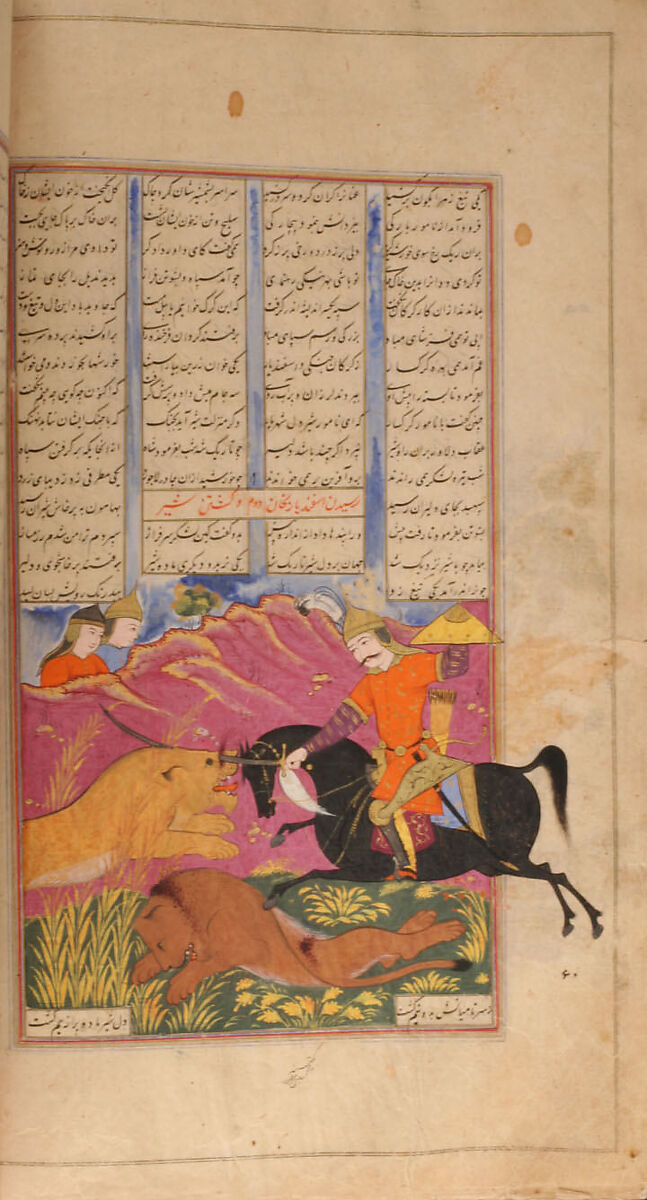 Shahnama (Book of Kings) of Firdausi, Painting by Mu'in Musavvir (Iranian, active 1630s–90s), Ink, opaque watercolor, gold, and silver on paper