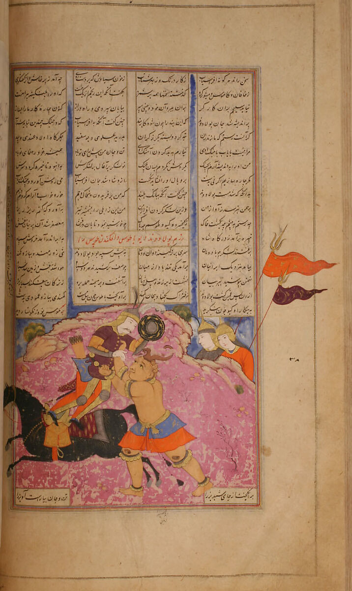 Shahnama (Book of Kings) of Firdausi, Painting by Mu'in Musavvir (Iranian, active 1630s–90s), Ink, opaque watercolor, gold, and silver on paper