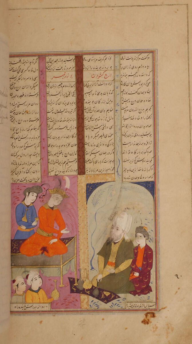 Shahnama (Book of Kings) of Firdausi, Painting by Mu'in Musavvir (Iranian, active 1630s–90s), Ink, opaque watercolor, gold, and silver on paper