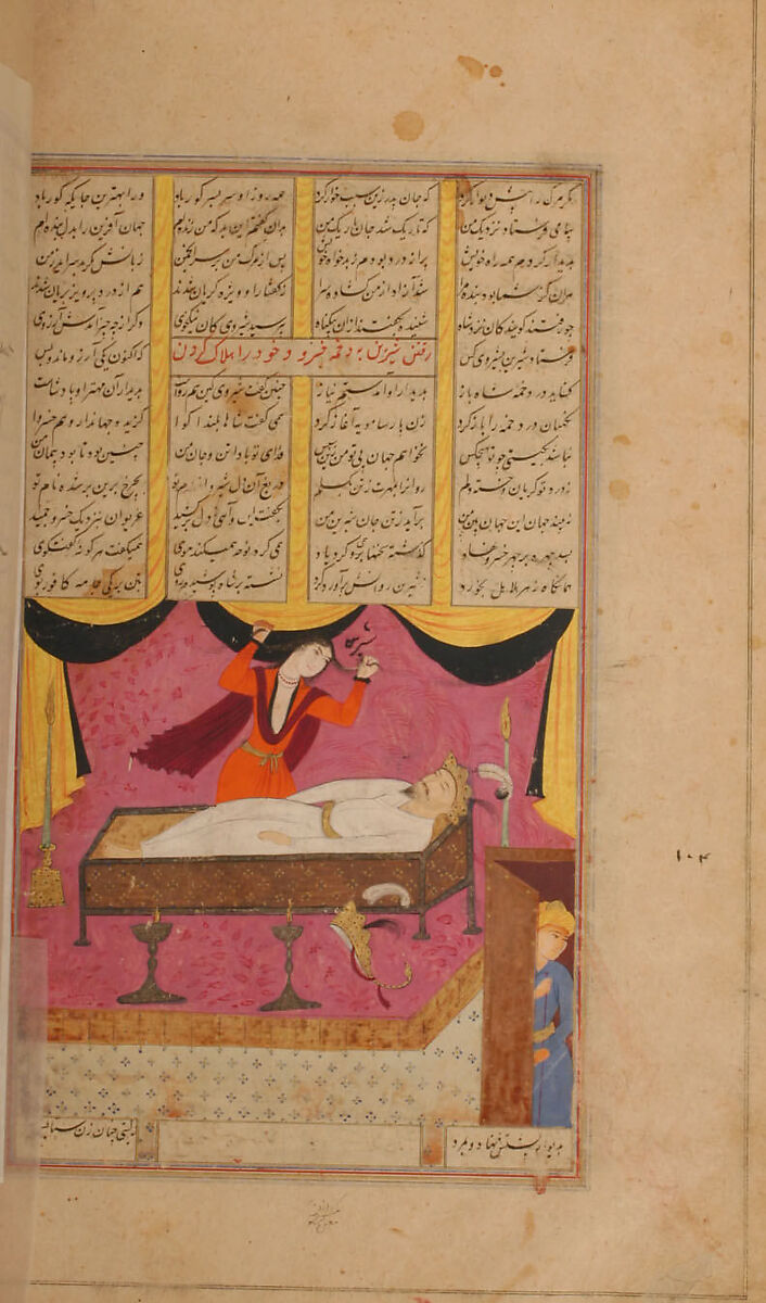 Shahnama (Book of Kings) of Firdausi, Painting by Mu'in Musavvir (Iranian, active 1630s–90s), Ink, opaque watercolor, gold, and silver on paper