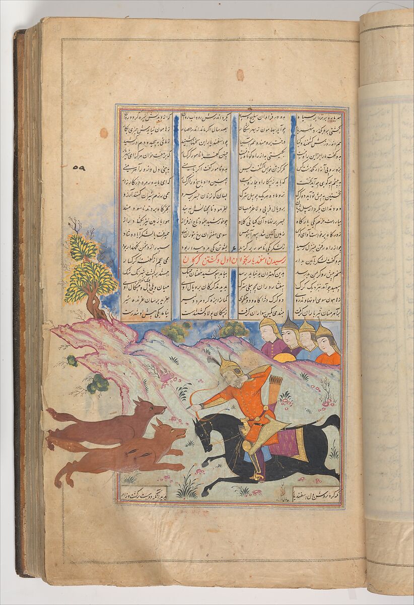 Shahnama (Book of Kings) of Firdausi, Painting by Mu'in Musavvir (Iranian, active 1630s–90s), Ink, opaque watercolor, gold, and silver on paper