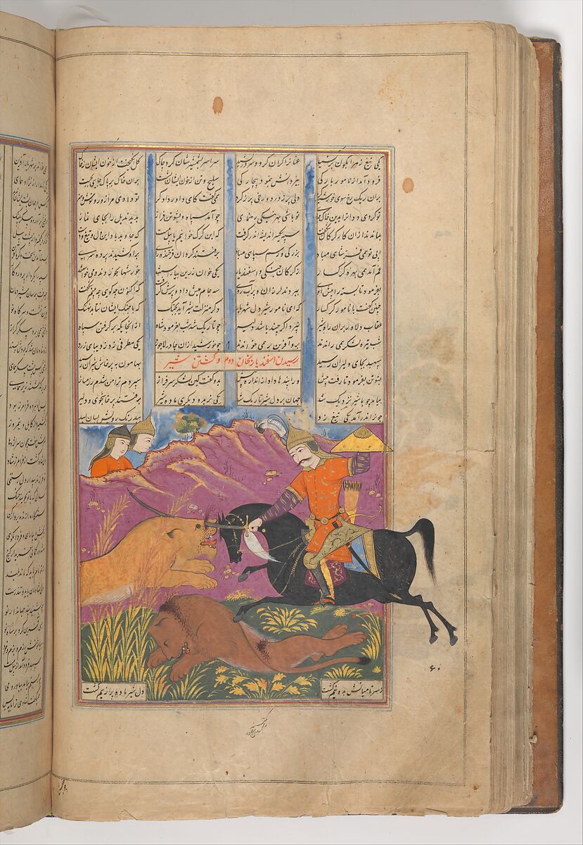 Shahnama (Book of Kings) of Firdausi, Painting by Mu'in Musavvir (Iranian, active 1630s–90s), Ink, opaque watercolor, gold, and silver on paper