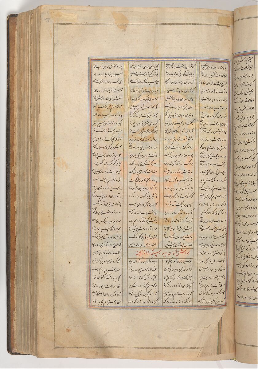 Shahnama (Book of Kings) of Firdausi, Painting by Mu'in Musavvir (Iranian, active 1630s–90s), Ink, opaque watercolor, gold, and silver on paper