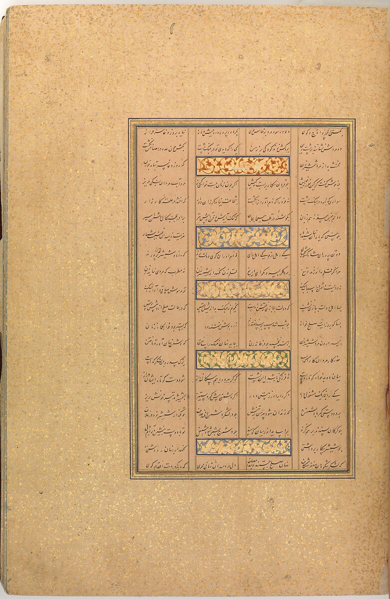 Illuminated Frontispiece of a  Bustan of Sa`di, Sultan Muhammad Nur (Iranian, ca. 1472–ca. 1536), Folio: Ink, opaque watercolor, and gold on paper
Binding: Leather