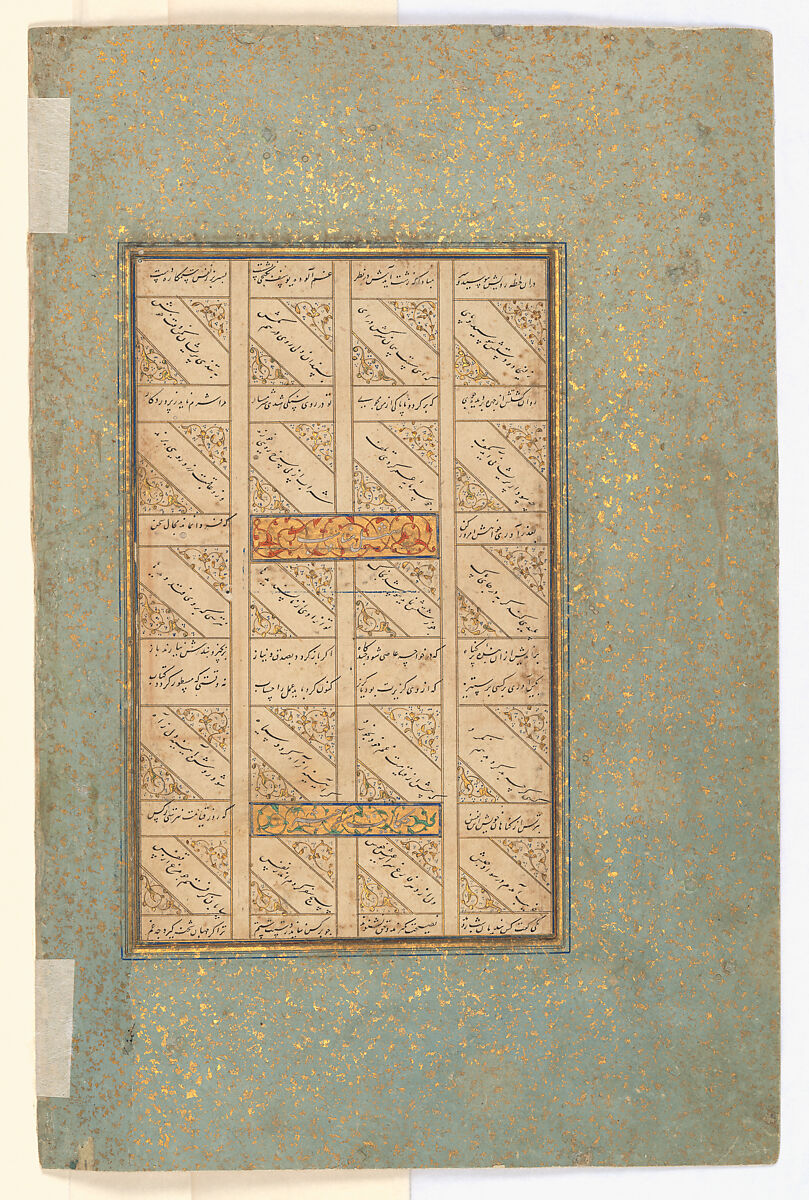 "Yusuf and Zulaikha", Folio 51r from a Bustan of Sa`di, Ink, opaque watercolor, and gold on paper