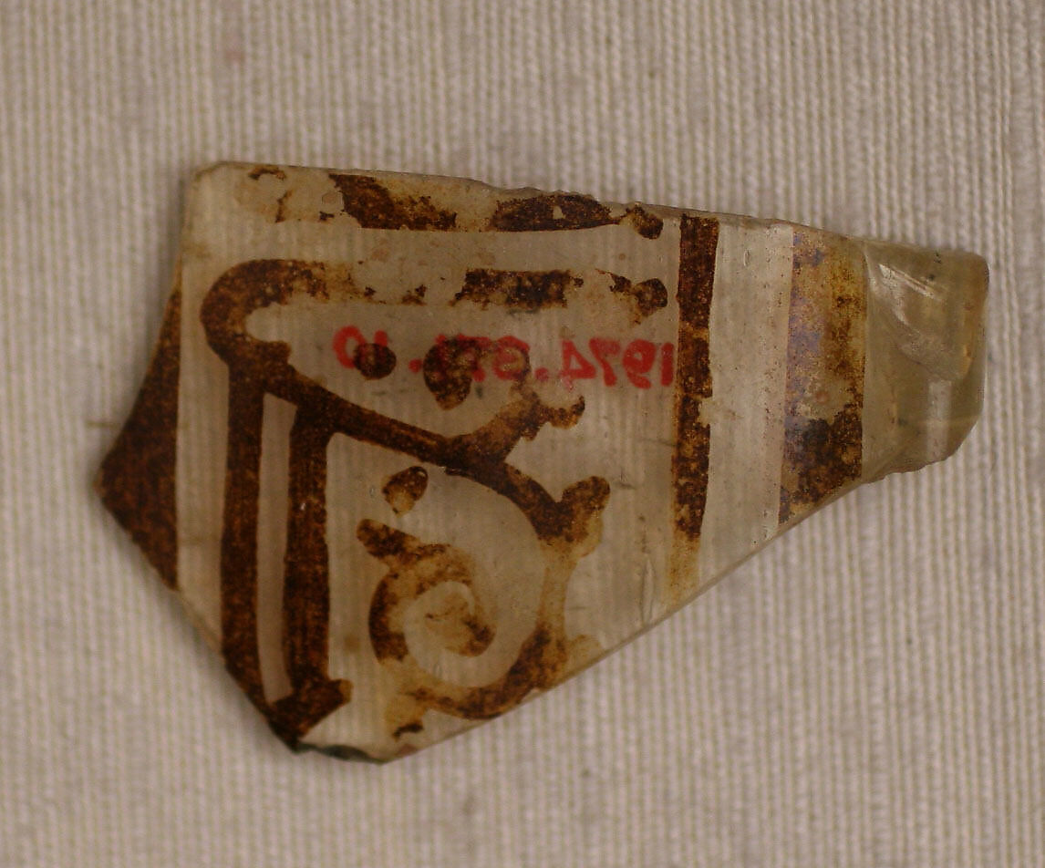 Glass Fragment, Glass; stained and luster-painted 