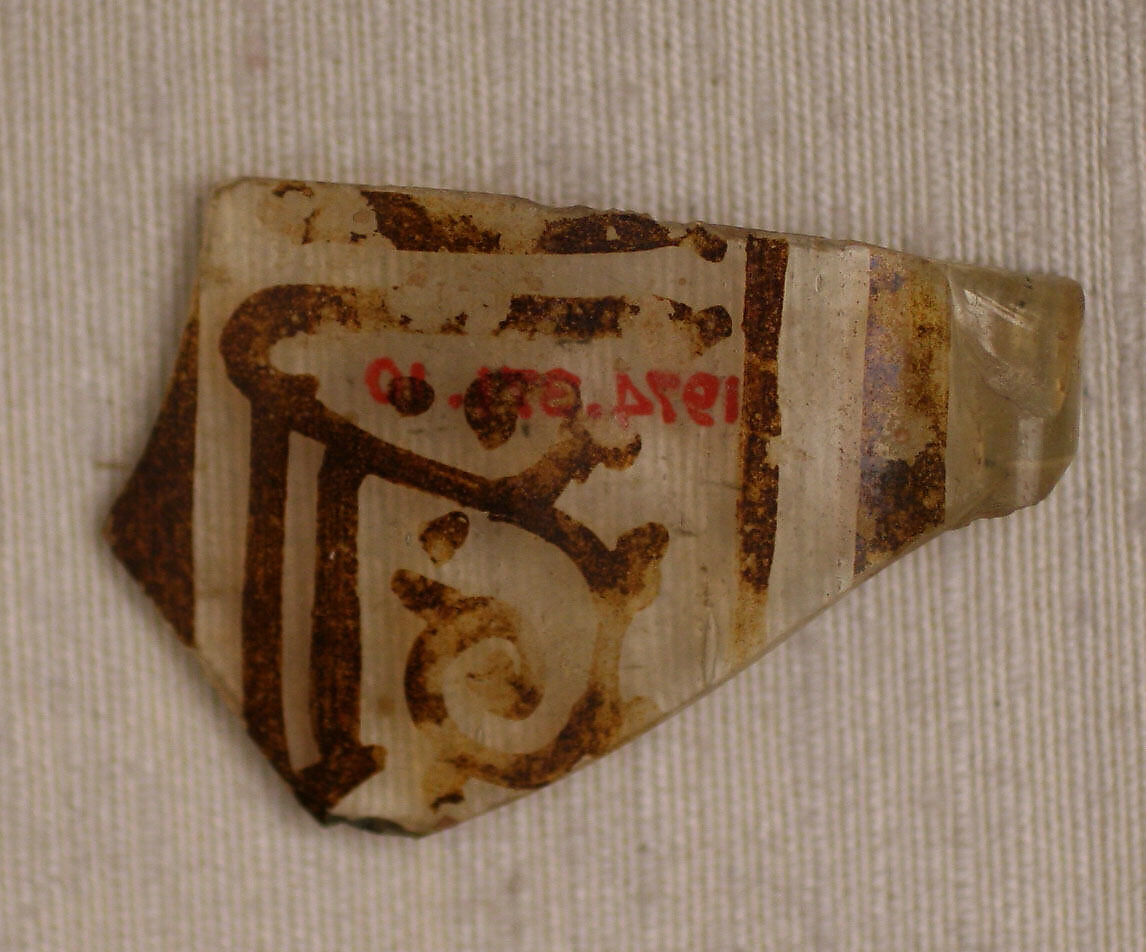 Fragment, Glass; stained and luster-painted 