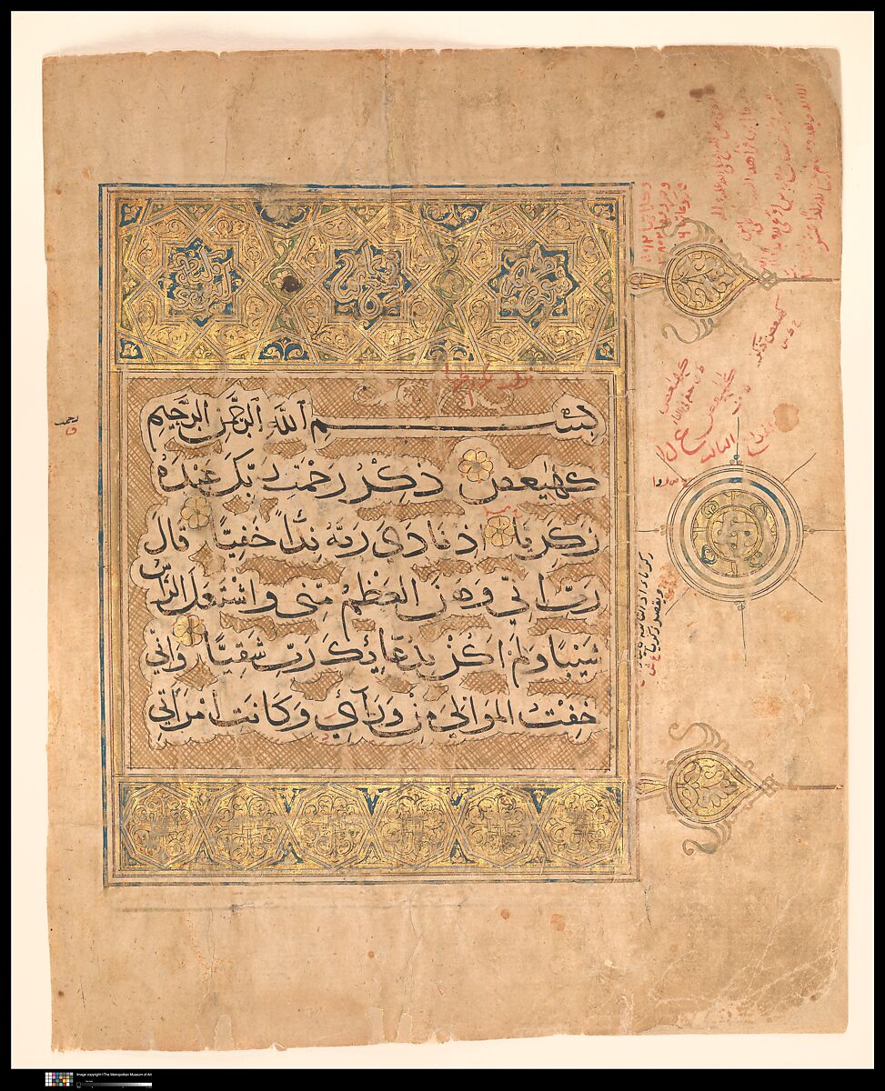 Folio from a Qur'an Manuscript with Verses from the Surat al-Maryam, Ink, opaque watercolor, and gold on paper 