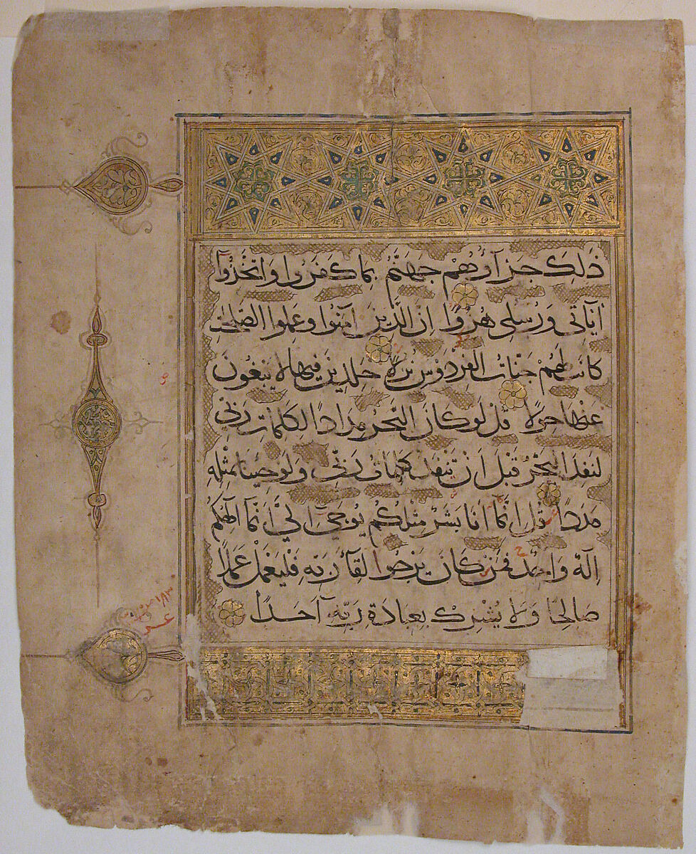 Folio from a Qur'an Manuscript with Verses from the Surat al-Maryam, Ink, opaque watercolor, and gold on paper