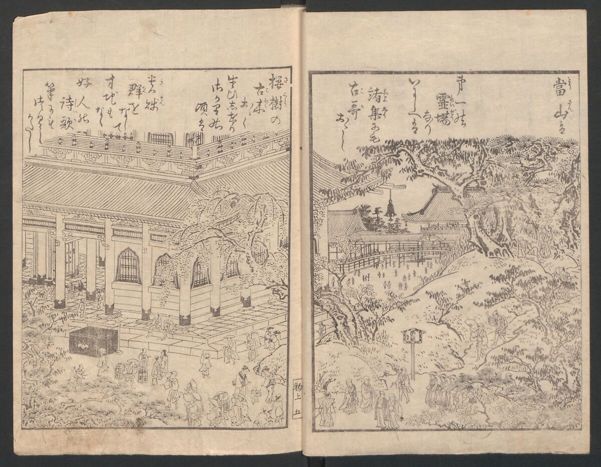 Watchtower Hill (Ehon monomigaoka) 絵本物見岡, Torii Kiyonaga 鳥居清長 (Japanese, 1752–1815), Two volumes; polychrome woodblock printed book; ink on paper, Japan
